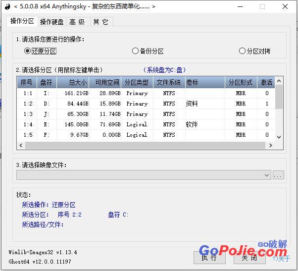 一键备份恢复工具 CGI-Plus 5.0.0.6(202302) 增强版本