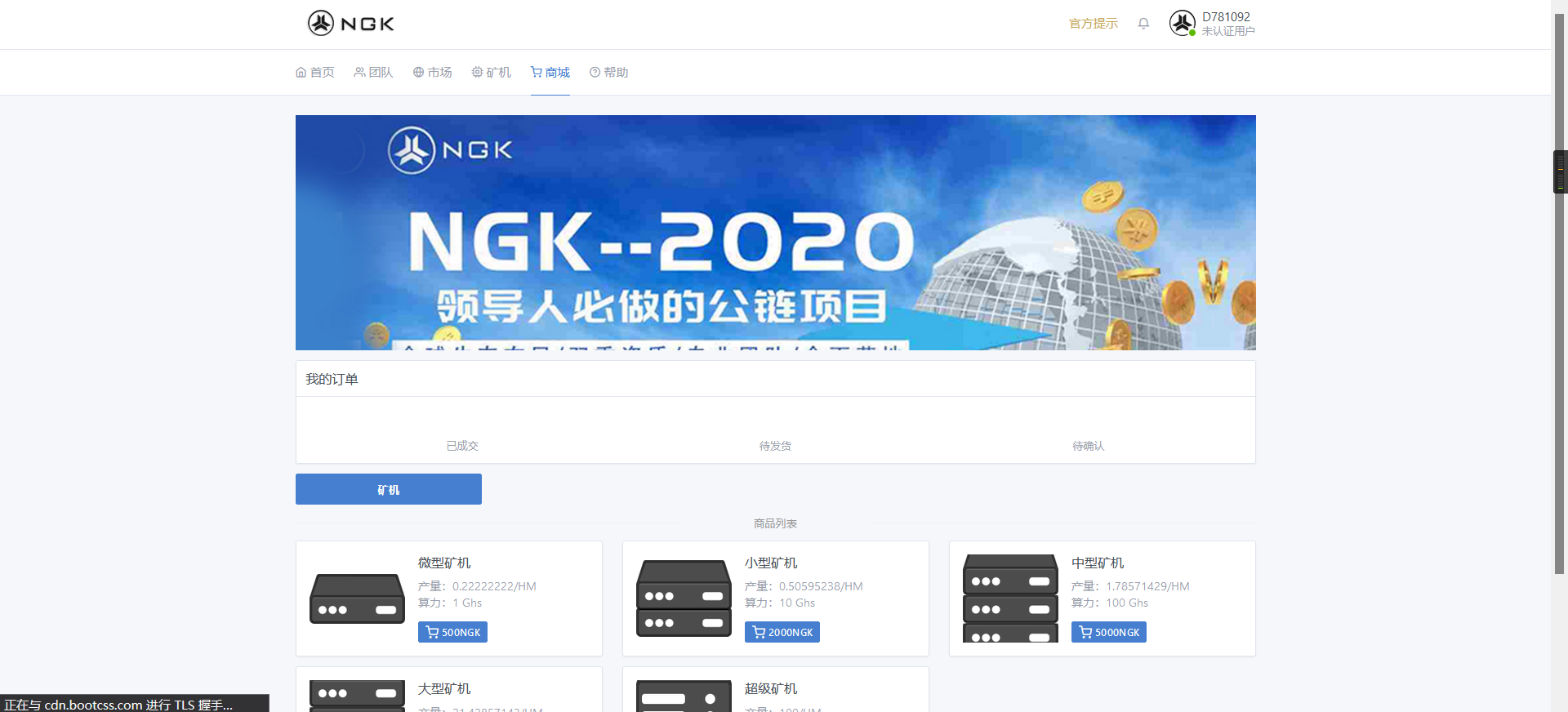  最新NGK区块链源码/NGK矿机挖矿源码/NGK公链程序/数字钱包点对点交易模式/算力