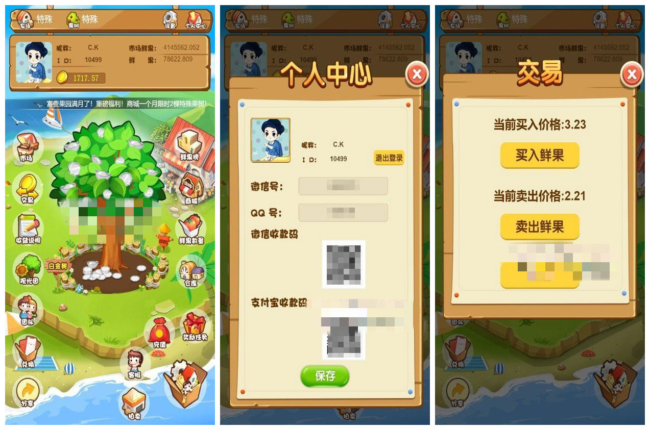 【农场游戏源码】果园种植养殖吸粉理财分红源码+淘金农场复利拆分农场