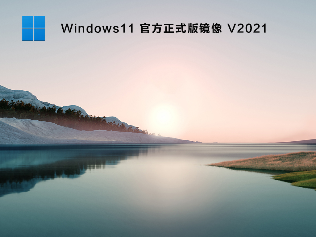 WINDOWS 11 原装系统下载（迅雷）