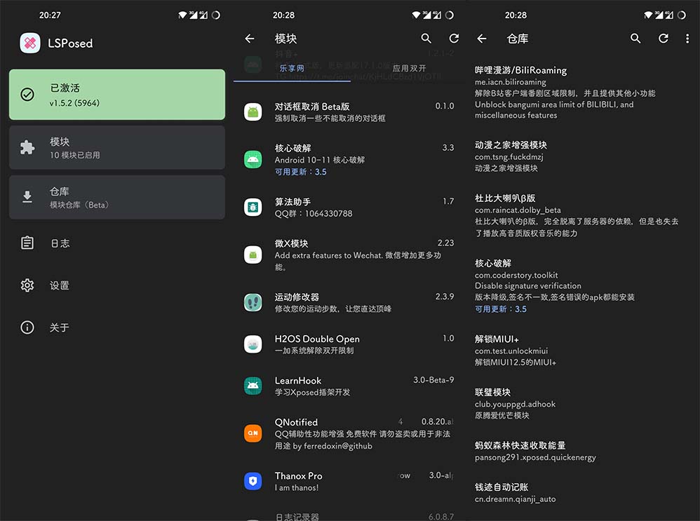 LSPosed v1.7.1(6358)稳定版-LSPosed框架