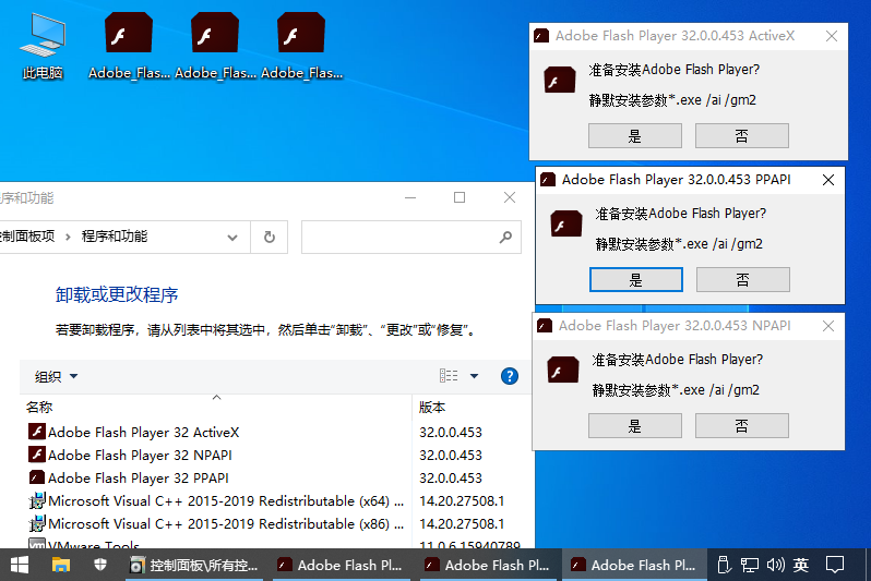 Adobe Flash Player v34.0.0.92 绿色特别版