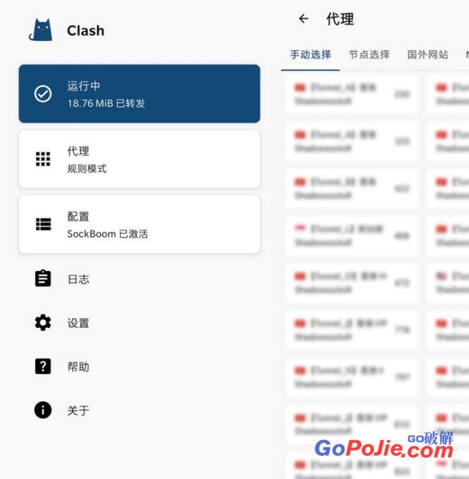 Clash for Android_v2.5.9 Premium Editon