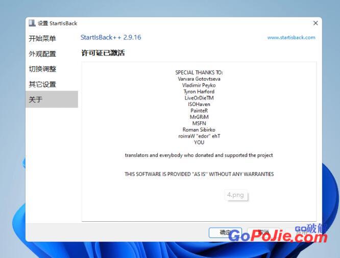 开始菜单工具 StartIsBack++ v2.9.18 for Win10中文破解版