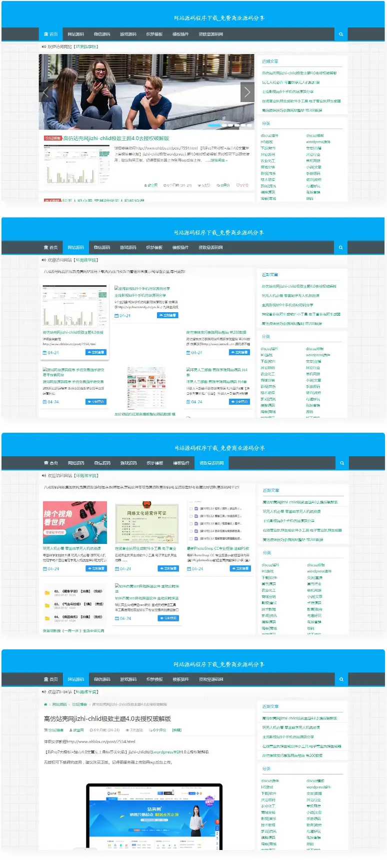  资源源码下载网站源码 整站打包【带1200数据】