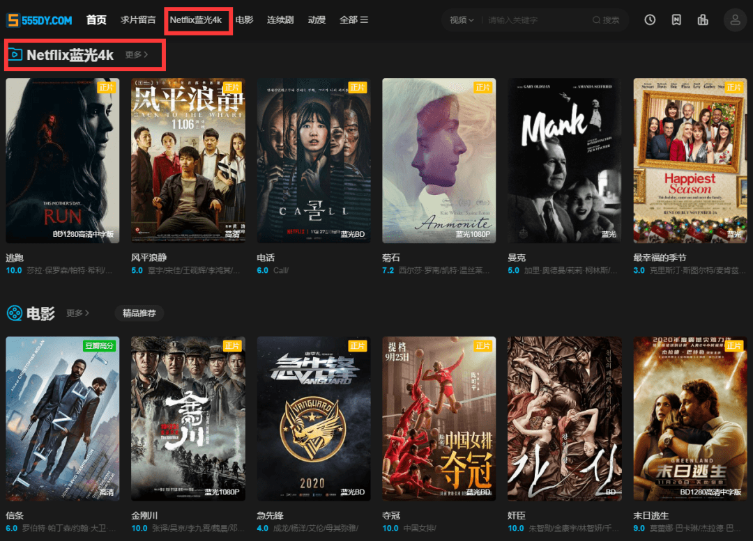555电影网，超多的4K片源，未删减的都能看