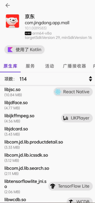 京东谷歌版 v10.3.3(92435) for Google Play