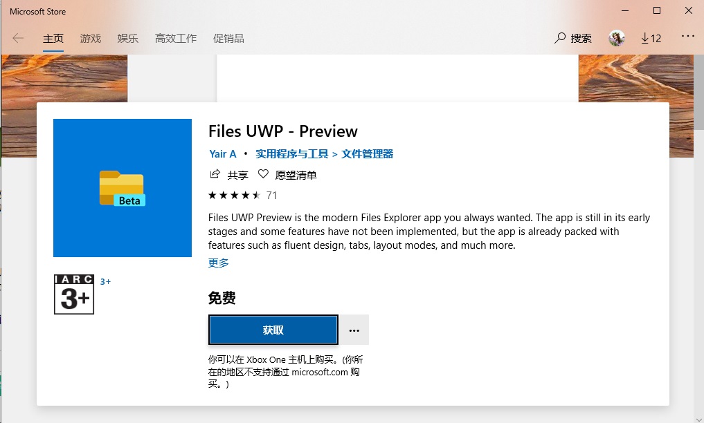 第三方开发者推出流畅设计 Win10 文件 UWP：性能优秀，完全开源，多标签窗口