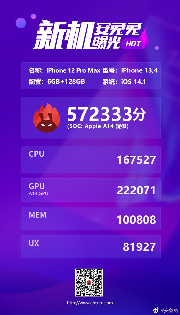 苹果 iPhone 12 Pro Max A14 跑分曝光：提升不大，暗示仍采用 60Hz 屏幕