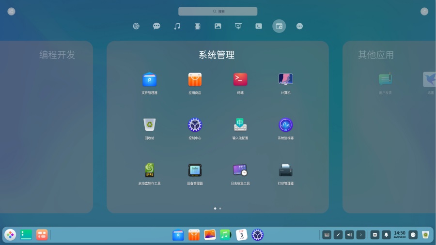 国产 Linux 发行版深度操作系统 Deepin v20 正式发布