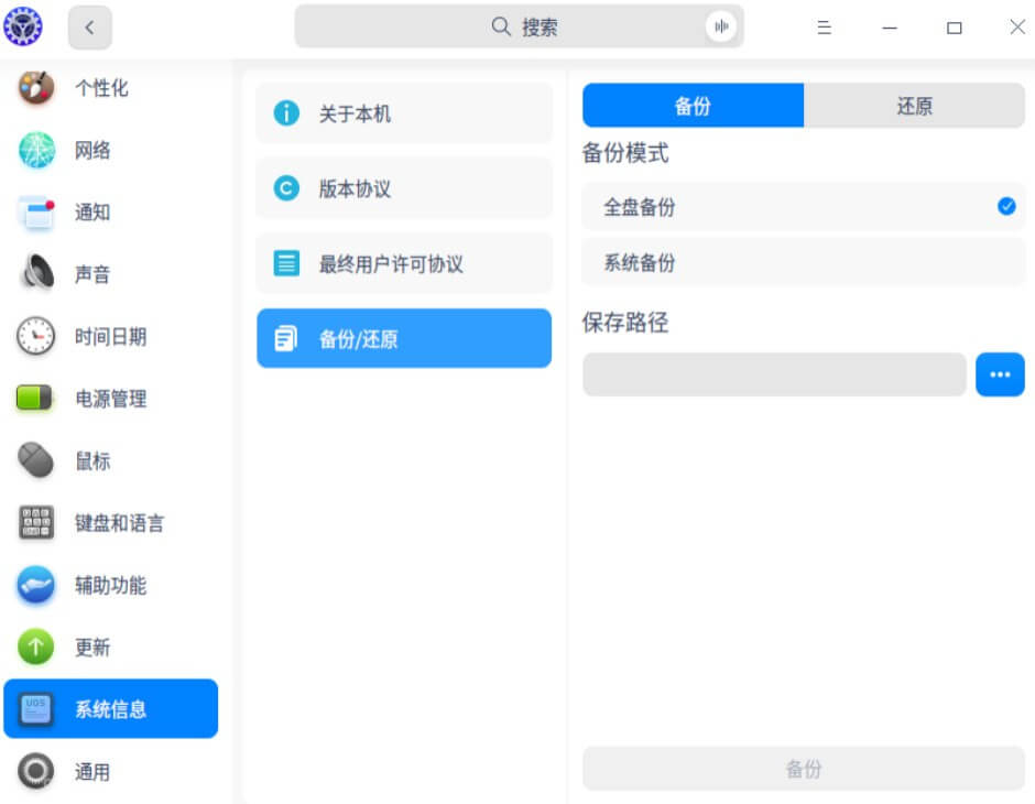 UOS V20专业版新增了什么，UOS更新内容一览