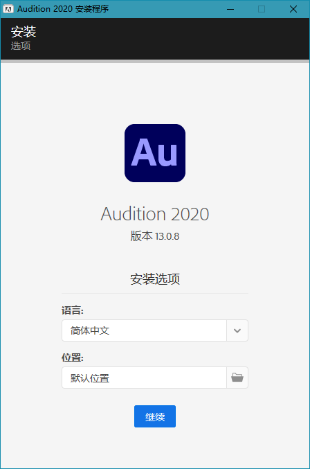 Adobe Audition 2020 (13.0.13.46) 特别版