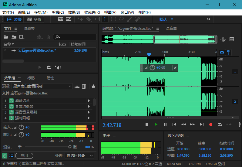 Adobe Audition 2020 (13.0.13.46) 特别版