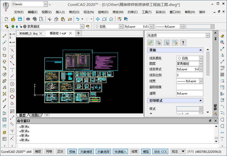 CorelCAD 2020.5 Build 20.1.1.2024 Crack激活文件+软件