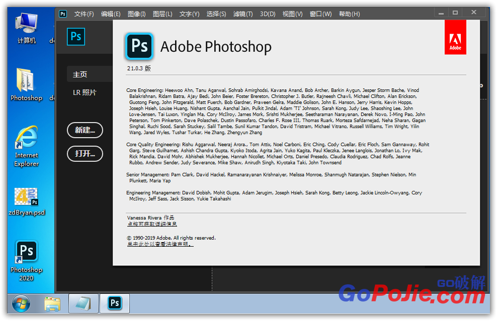 最新Adobe Photoshop 2020 21.2.0 绿色特别破解版