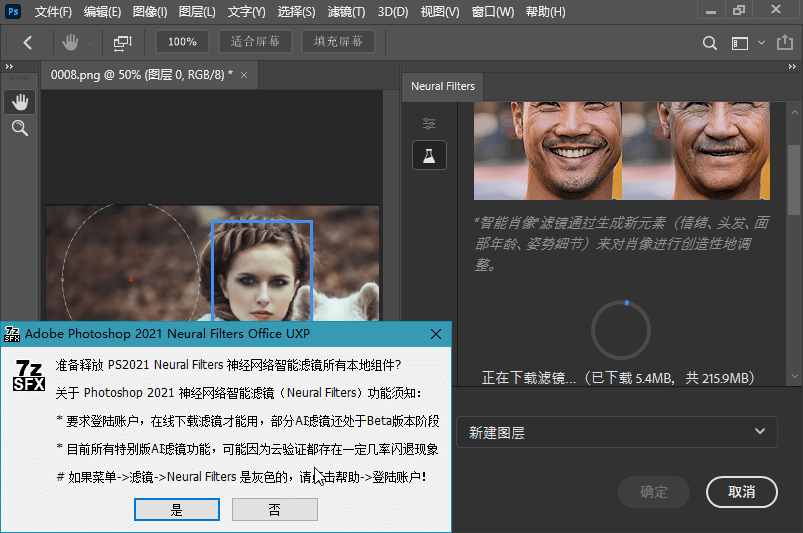 Adobe Photoshop 2021 22.2.0 绿色精简版