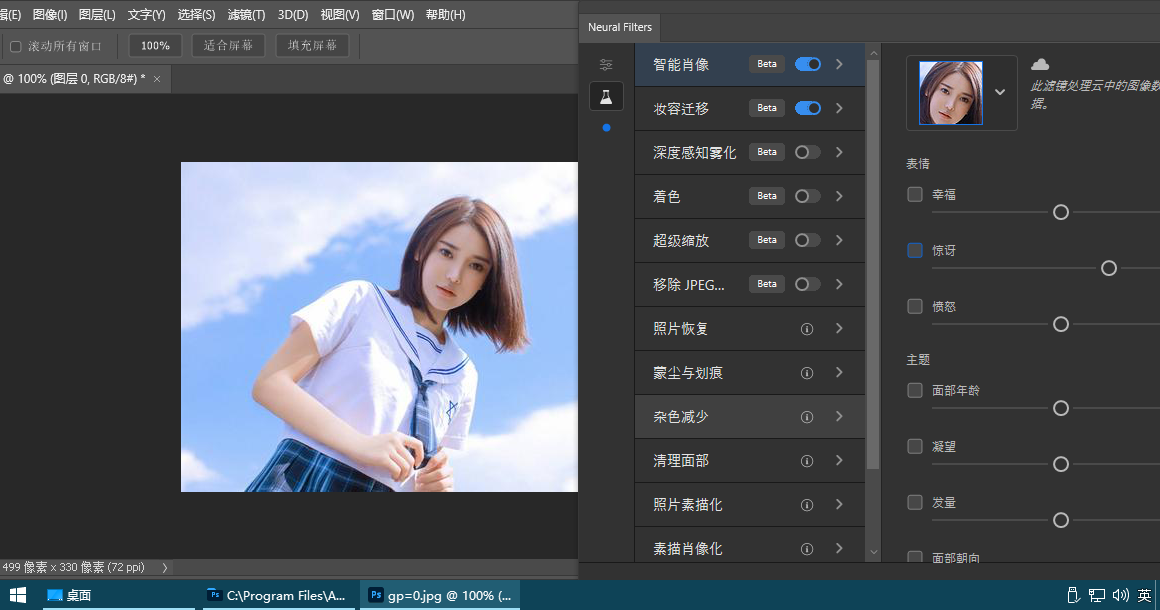 Adobe Photoshop 2021 22.2.0 绿色精简版