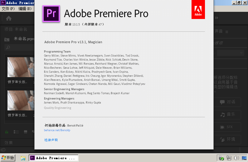 Premiere PRO 2019 v13.1.5.47 绿色精简版