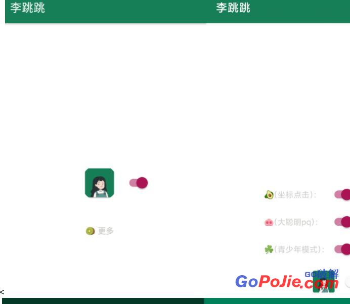 李跳跳 v2.2.0 | 无需 ROOT 自动跳过广告神器