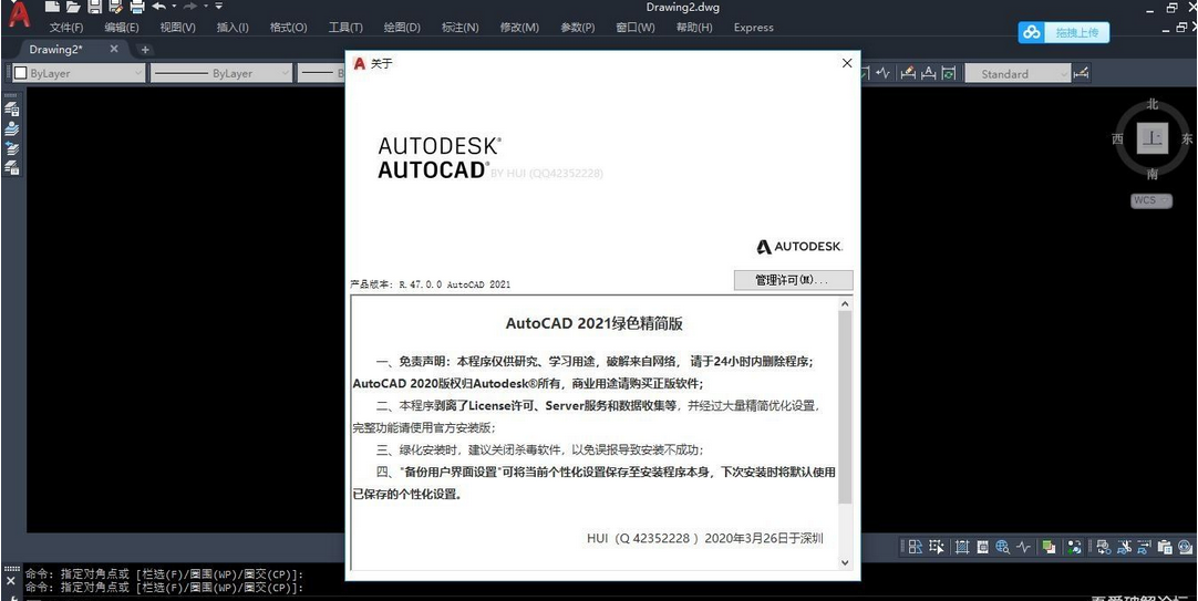 AutoCAD中文版_2023.1.2 珊瑚の海精简优化版