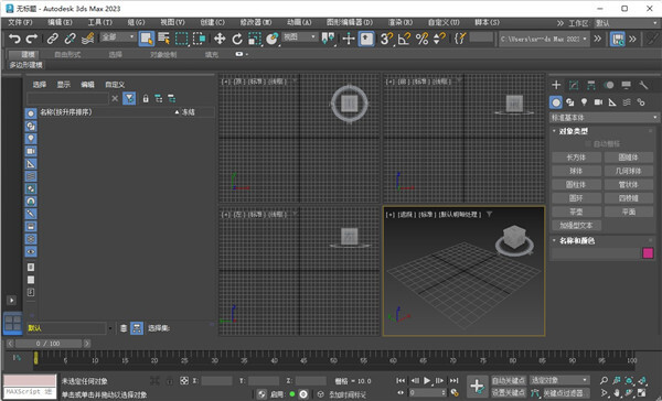 Autodesk 3ds Max_2023.1_多国语言破解版