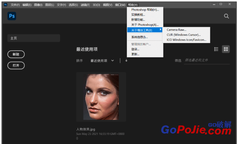 Adobe Photoshop 2021 v22.4.3 绿色精简版