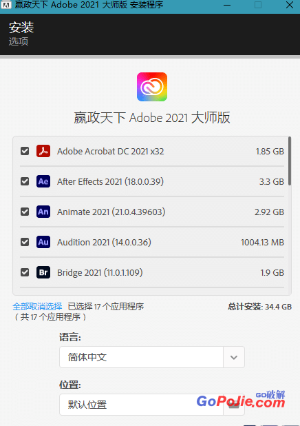 Adobe 2021 大师版21年5月更新版 v11.4#3