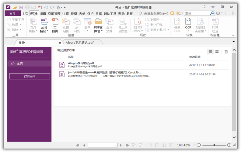 PDF Editor，FoxitPhantomPDF，pdfyueduqi，fuxinpdftaojian，Foxit PhantomPDF Business，阜新pdf编辑器，福昕PDF企业版，福昕风腾PDF套件，福昕PDF电子文档处理套件，福昕高级PDF编辑器企业版，福昕PDF转换器，福昕高级PDF编辑器转换器，PDF编辑软件，PDF转换软件，OCR识别扫描软件，PDF文档编辑软件，福昕高级PDF编辑器版，福昕高级PDF编辑器完整激活版