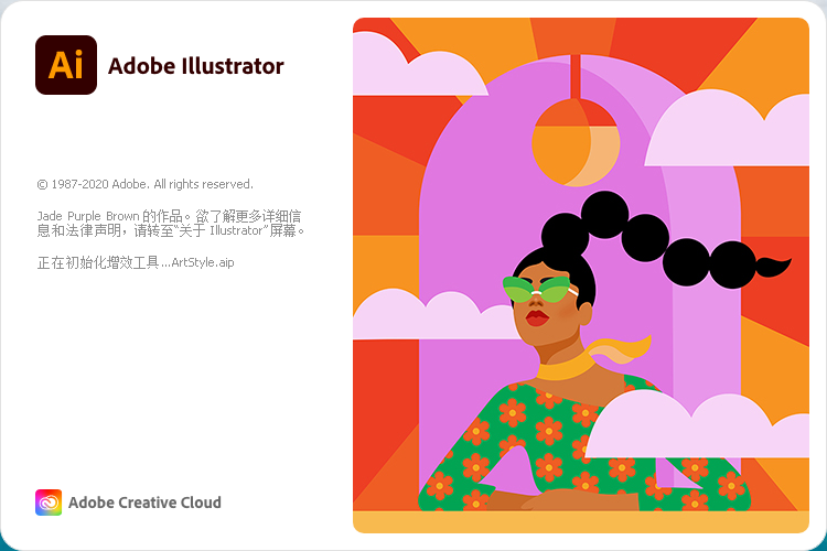 Adobe Illustrator 2021 v25.2.1 绿色精简版