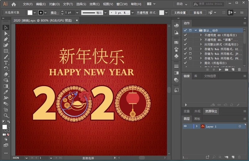 Adobe Illustrator 2021 v25.2.1.236 特别版