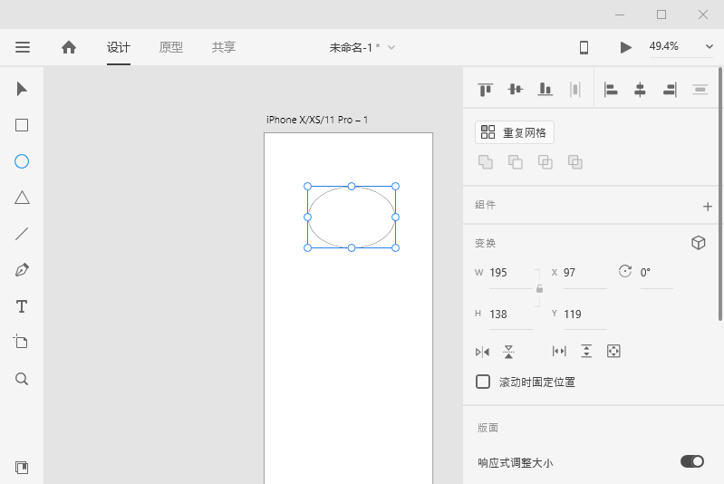 交互设计软件 Adobe XD 2021 v37.1 特别版