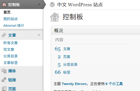 WordPress V5.5.3 官方简体中文正式版发布