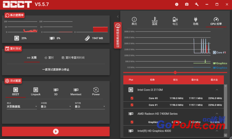 电源检测工具 OCCT v7.2.3 官方正式版单文件