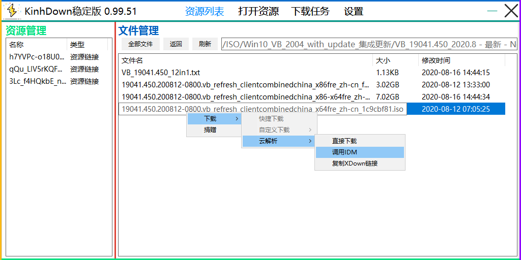 Aria2多线程下载工具，Aria2下载器，saldl下载器，Aria2命令行下载工具，Yixun，baiduxwangpan，百度网盘不限速下载工具，百度网盘高速下载工具，百度网盘下载工具，度盘下载工具，度盘下载器，第三方百度网盘下载客户端