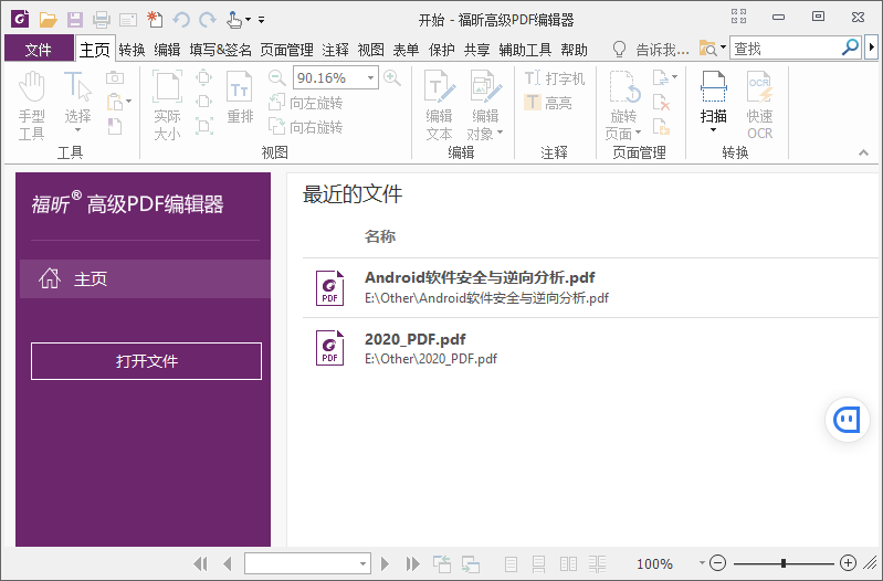 PDFEditor，FoxitPhantomPDF，pdfyueduqi，fuxinpdftaojian，Foxit PhantomPDF Business，福昕PDF企业版，福昕风腾PDF套件，福昕PDF电子文档处理套件，福昕高级PDF编辑器企业版，福昕PDF转换器，福昕高级PDF编辑器转换器，PDF编辑软件，PDF转换软件，OCR识别扫描软件，PDF文档编辑软件