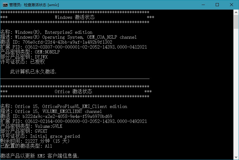 智能激活脚本 KMS_VL_ALL_AIO v41f 中文版