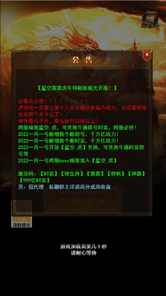 Q408三网H5游戏【星空雷霆H5】最新整理Linux手工服务端+GM授权后台