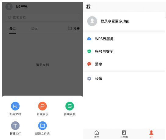 WPS v Office Pro v13.32.0 专业版