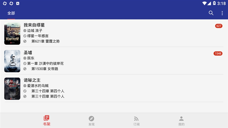 阅读 V3.21.032520 免费开源网络文学阅读器