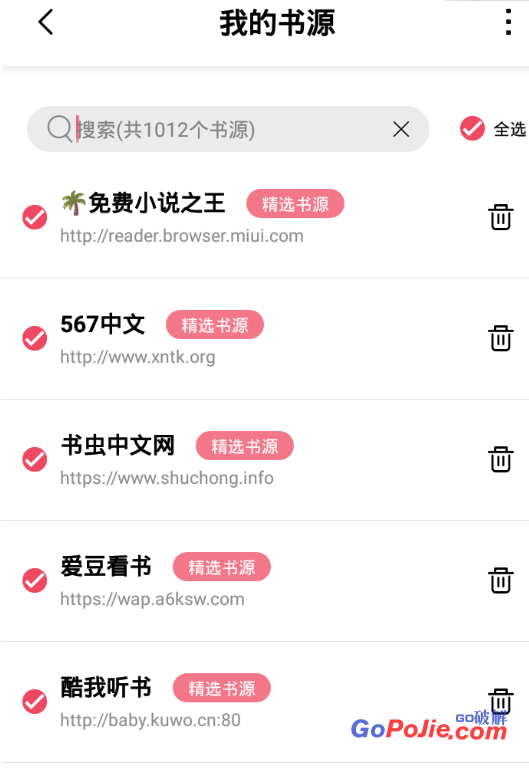 树莓阅读 v1.3.2_免费无广告的全网小说阅读器