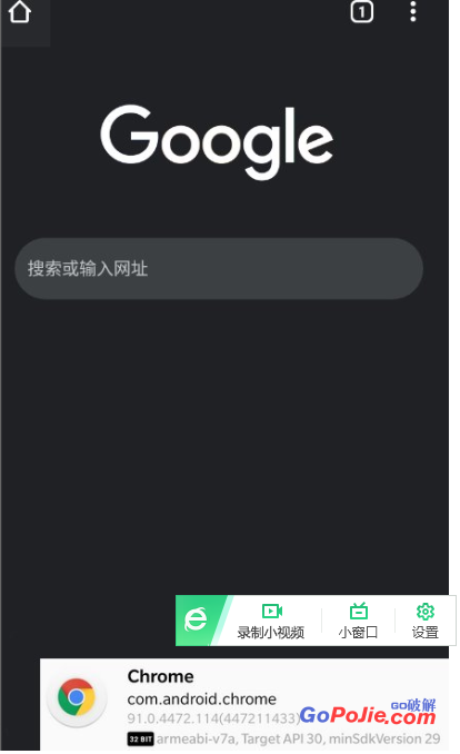 Chrome浏览器APP_ v113.0.5672.77.0 正式版