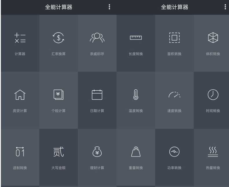 语音计算器App_全能计算器 v22.0.3去广告版