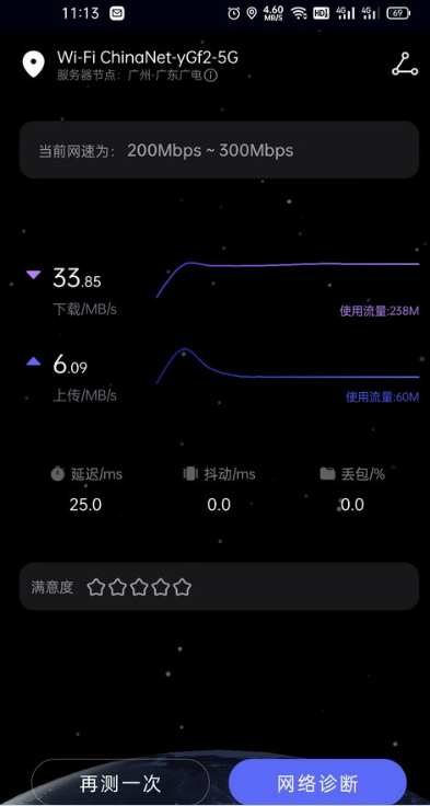 华为花瓣测速APP v4.8.0.300 免费纯净无广告