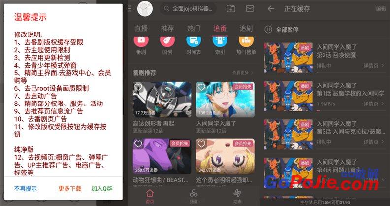 iBiliPlayer，tv.danmaku.bili，哔哩哔哩动画，动漫视频，哔哩哔哩弹幕网，弹幕视频，B站客户端，哔哩哔哩手机客户端，番组，新番，二尺元