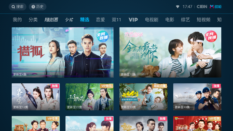 CIBN酷喵影视(优酷TV版) v8.4.1.2 去广告版