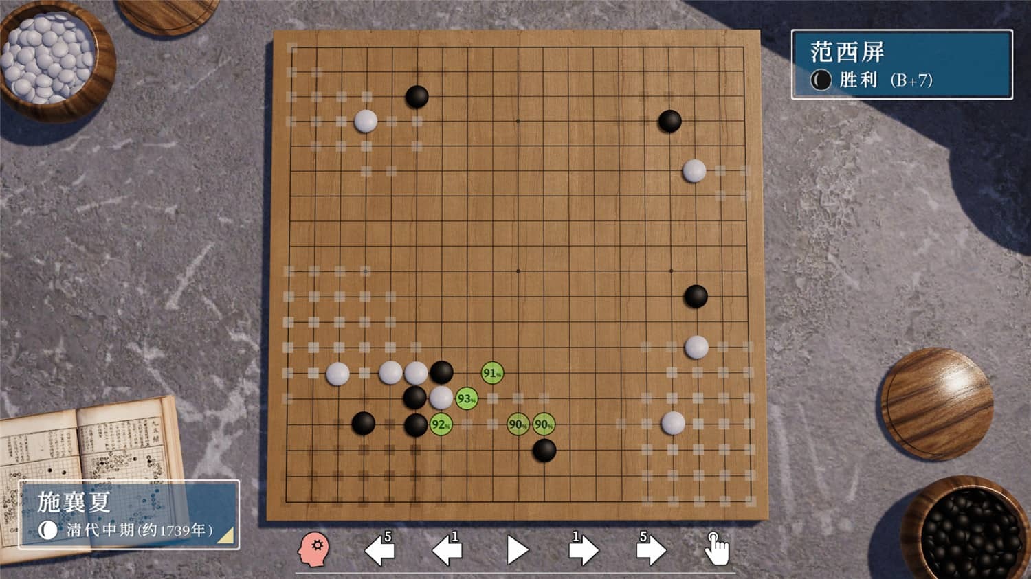 《棋弈无限:围棋》v1.1.14中文版