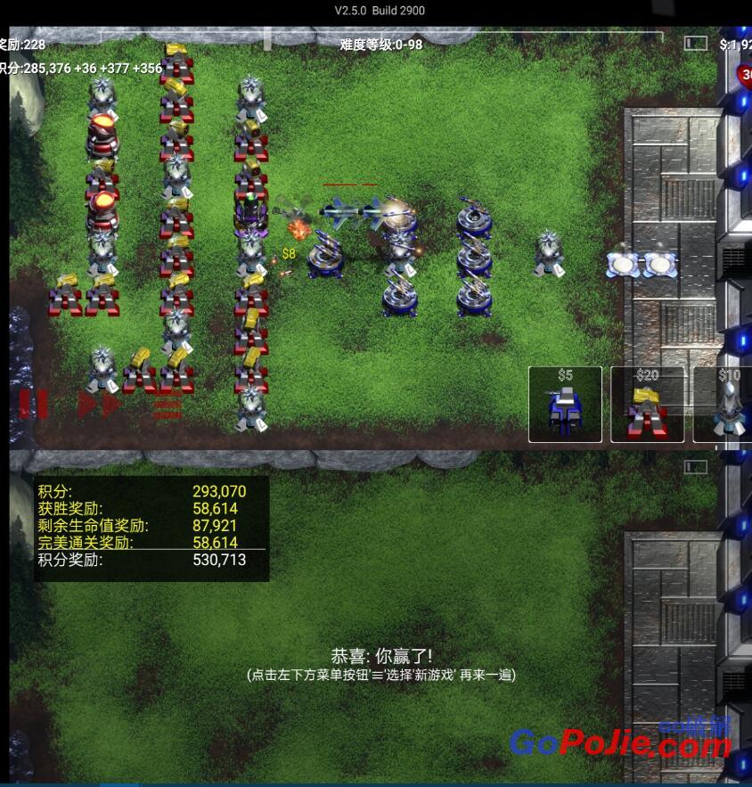 最新星际塔防（Robo Defense）_2.5.0_汉化版