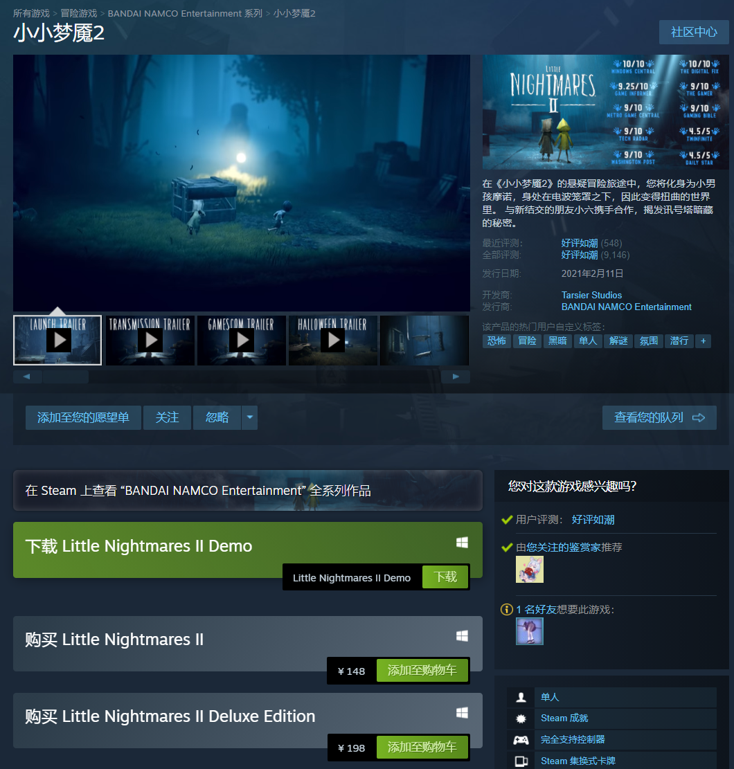 Steam 喜加一：冒险游戏《小小梦魇》限免