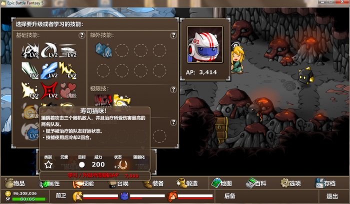 【史诗战斗幻想5 V2.1.1】经典回合制角色扮演类游戏+Epic Battle Fantasy 5+单机版