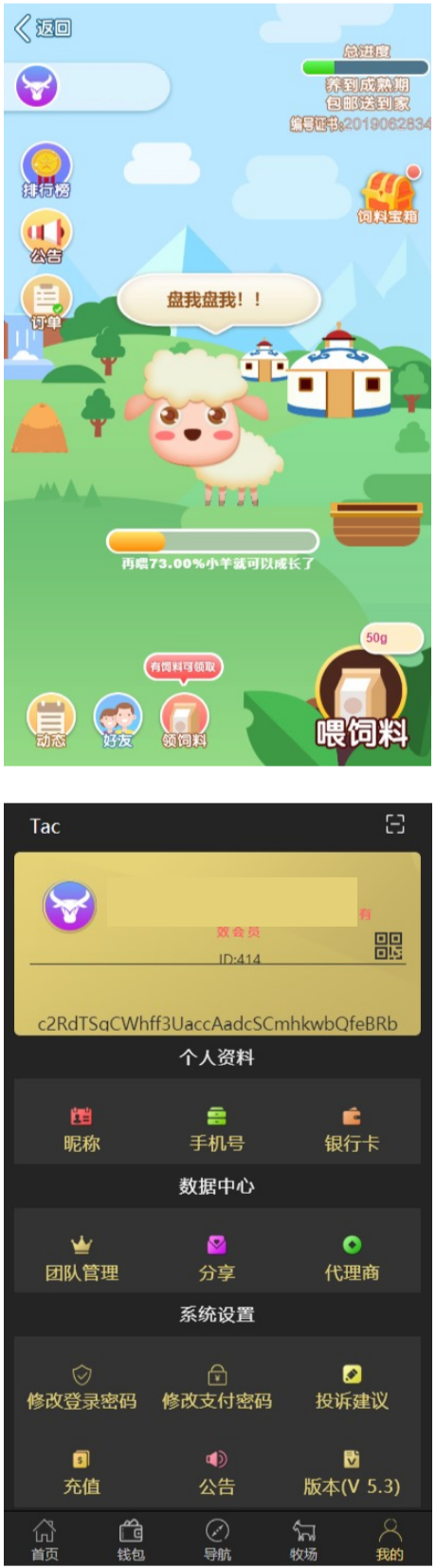  【token虚拟币】农场牧场游戏区块链usdt新版本[多语言+已过D盾清后门]